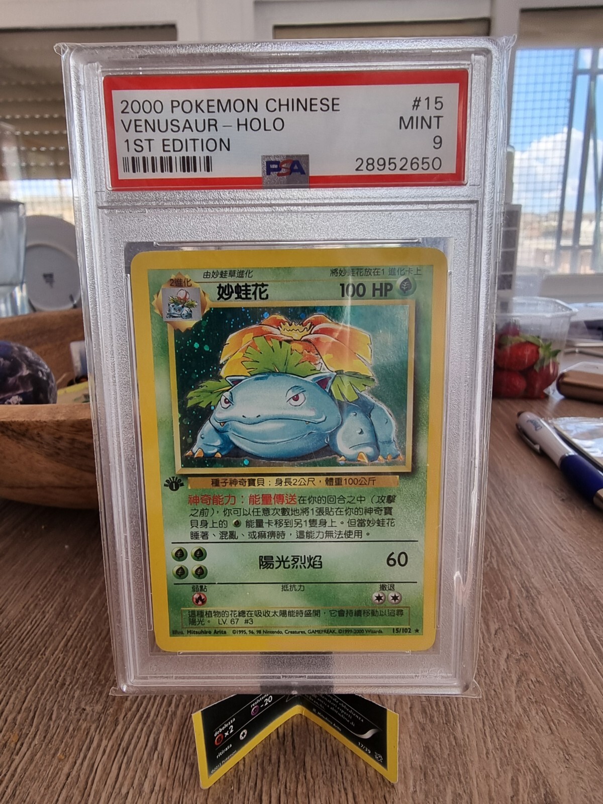 2000 Pokemon Chinese Venusaur-Holo 1st Edition 15