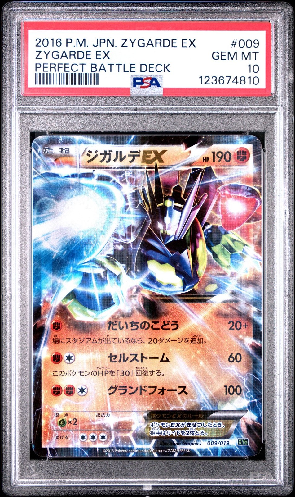 2016 Pokemon Japanese Zygarde EX Perfect Battle Deck Zygarde EX 009