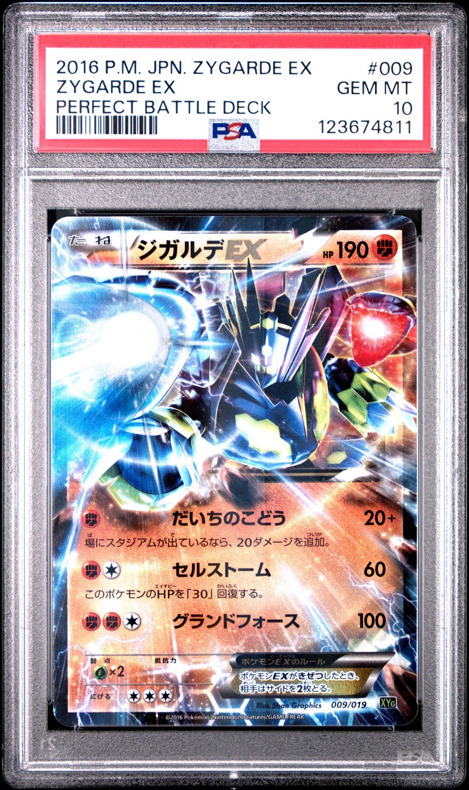 2016 Pokemon Japanese Zygarde EX Perfect Battle Deck Zygarde EX 009