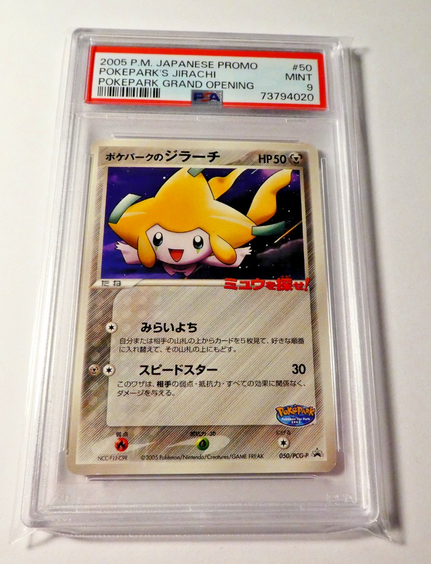 2005 Pokemon Japanese Promo Pokepark's Jirachi Pokepark Grand Opening 50