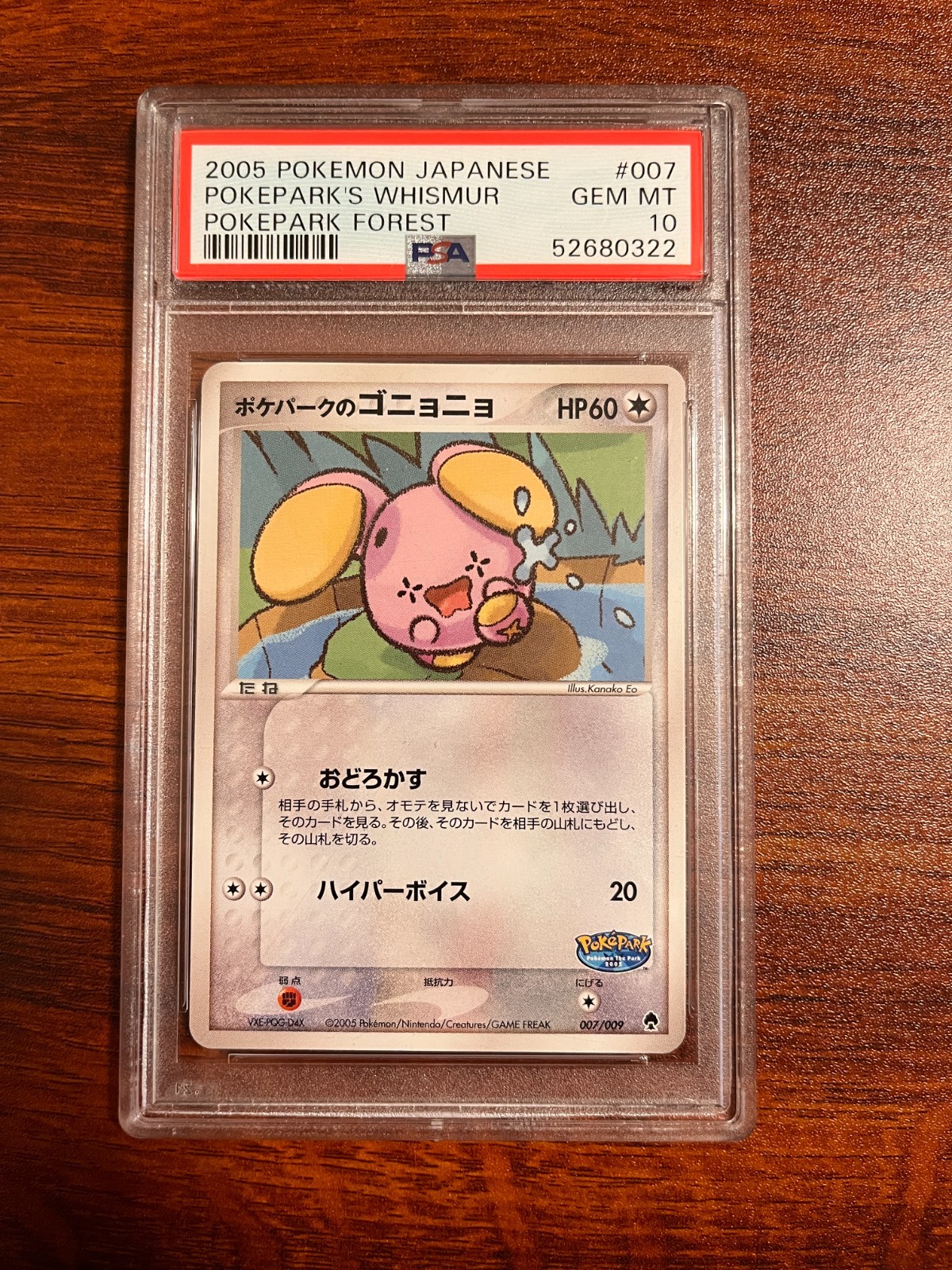 2005 Pokemon Japanese Pokepark Forest Pokepark's Whismur 007