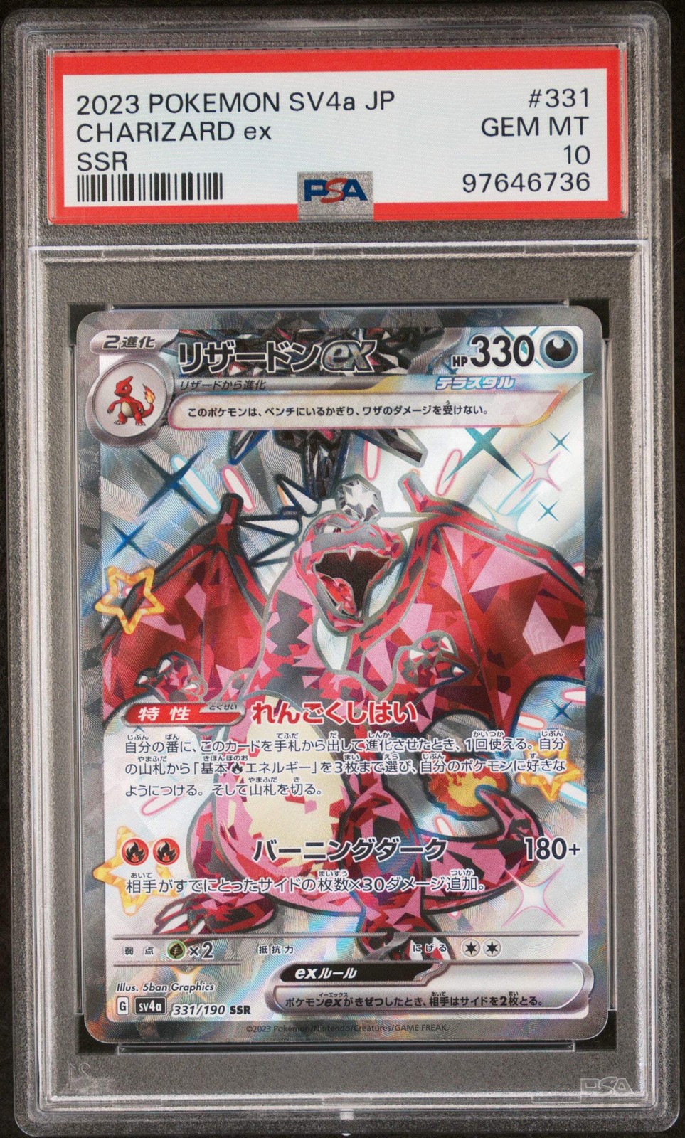 2023 Pokemon Japanese Sv4a-Shiny Treasure EX Charizard EX Ssr 331