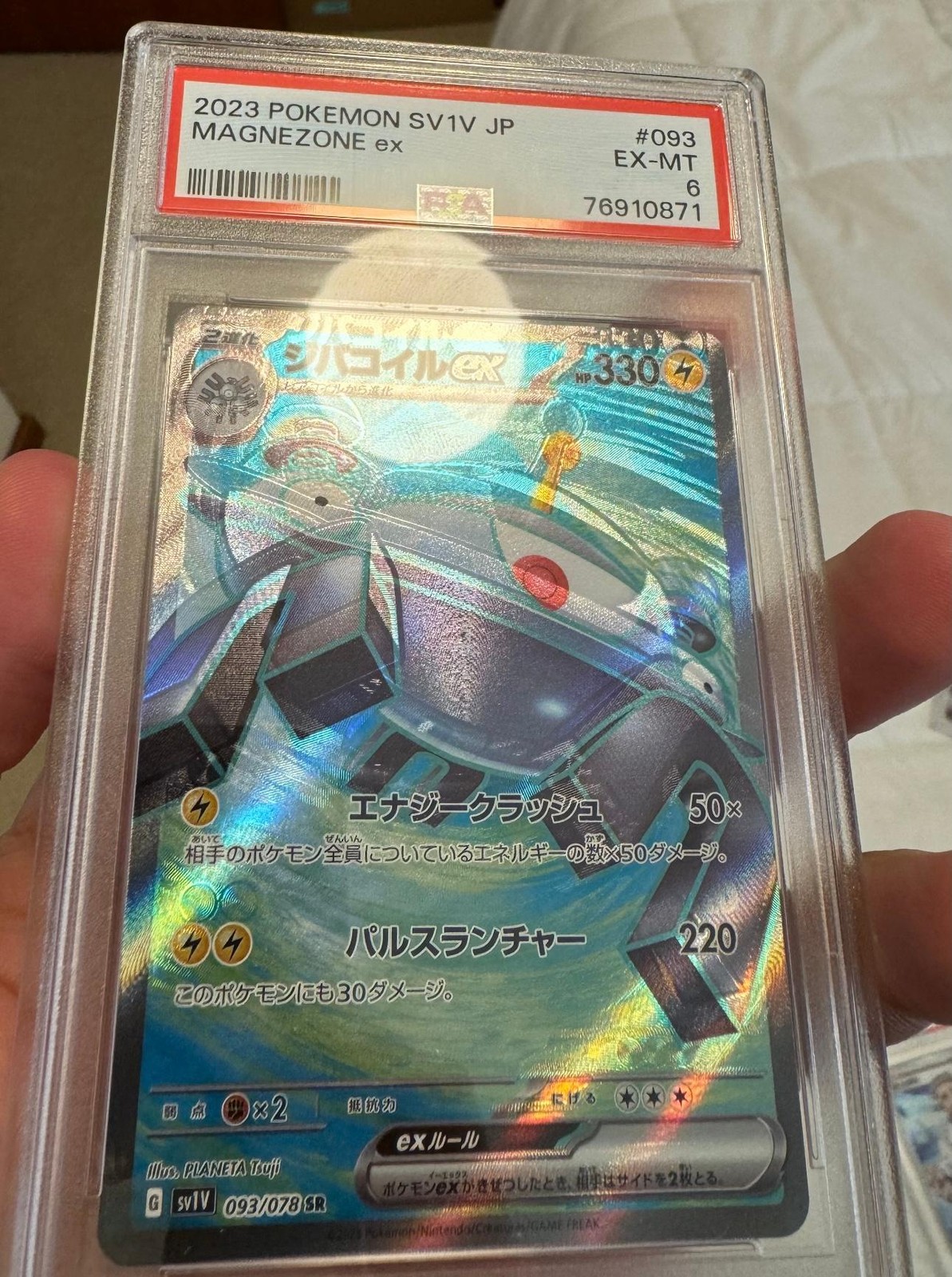 2023 Pokemon Japanese Sv1v-Violet EX Magnezone EX Super Rare 093