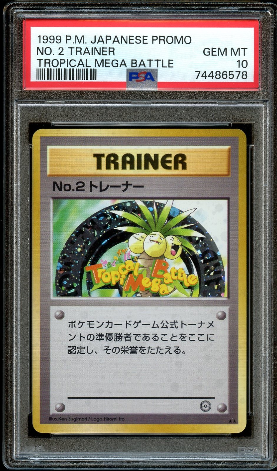 1999 Pokemon Japanese Promo Tropical Mega Battle No. 2 Trainer