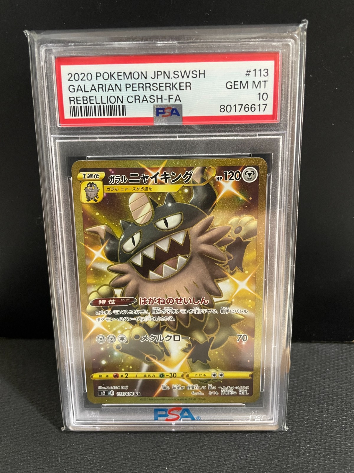 2020 Pokemon Japanese Sword & Shield Rebellion Crash Full Art/Galarian Perrserker 113