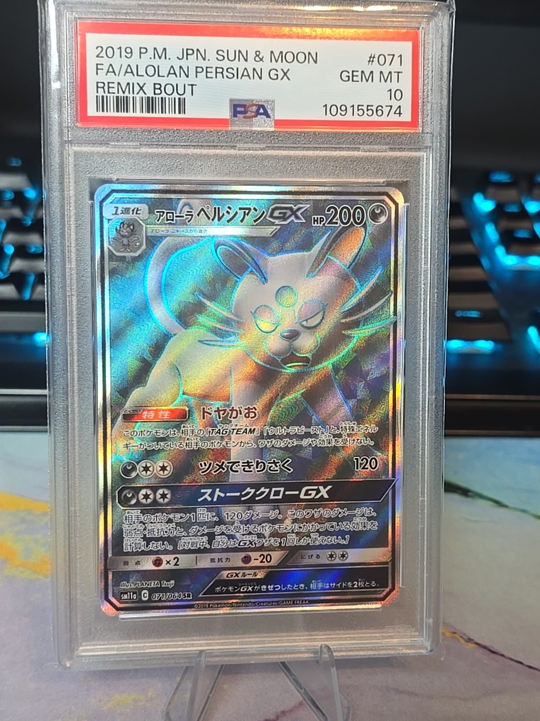 2019 Pokemon Japanese Sun & Moon Remix Bout Full Art/Alolan Persian GX 071