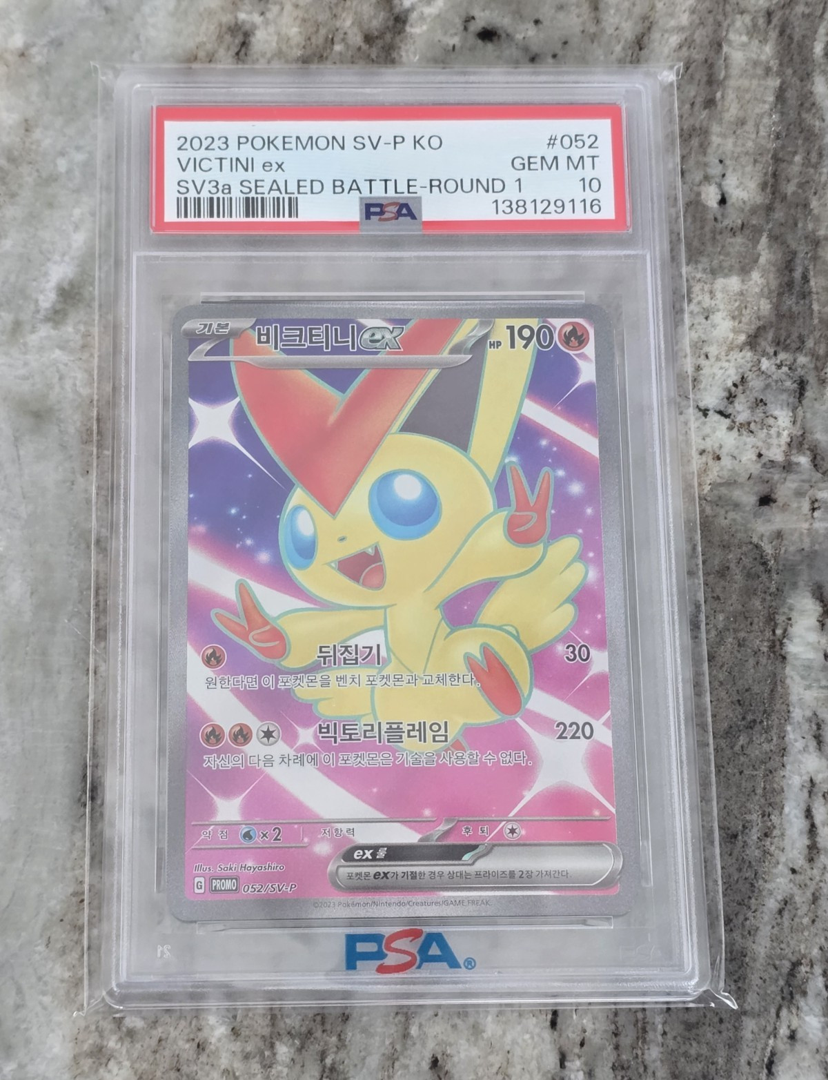 2023 Pokemon Korean SV-P Promo Victini EX Raging Surf Sealed Battle-Round 1 Winner 052