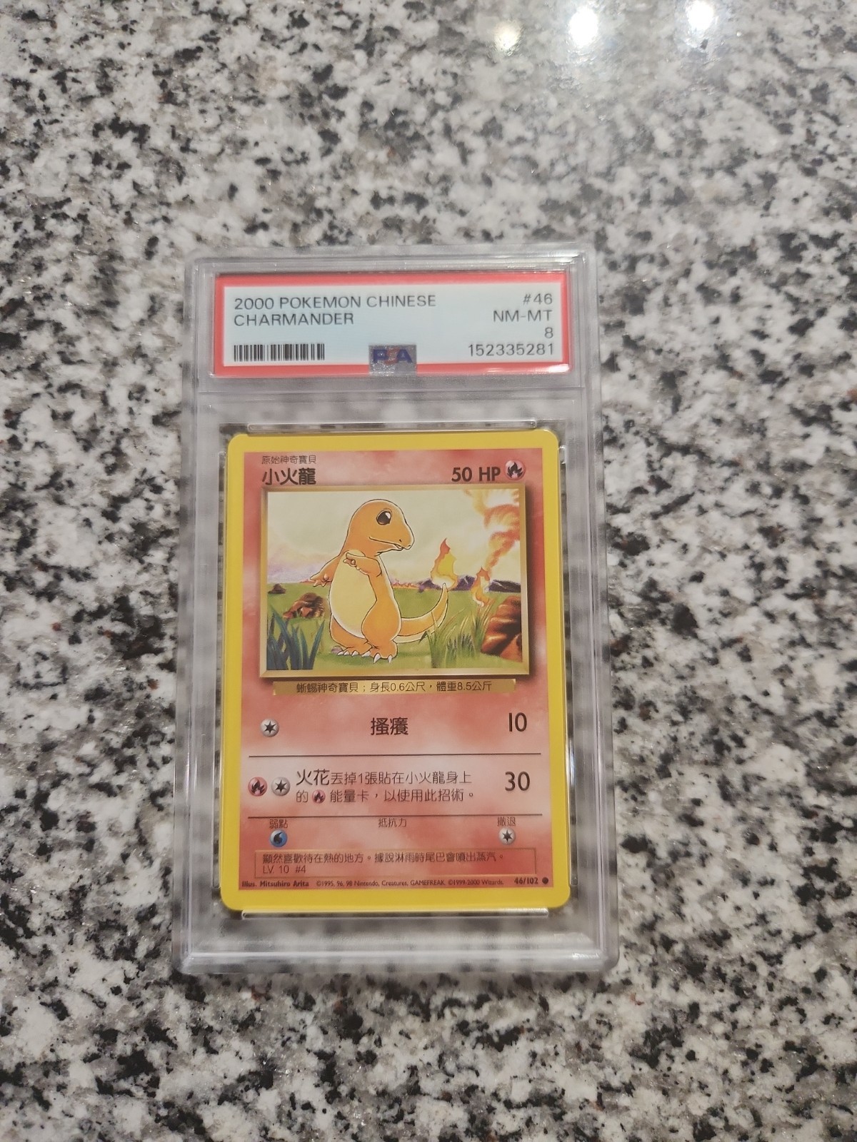 2000 Pokemon Chinese Charmander 46