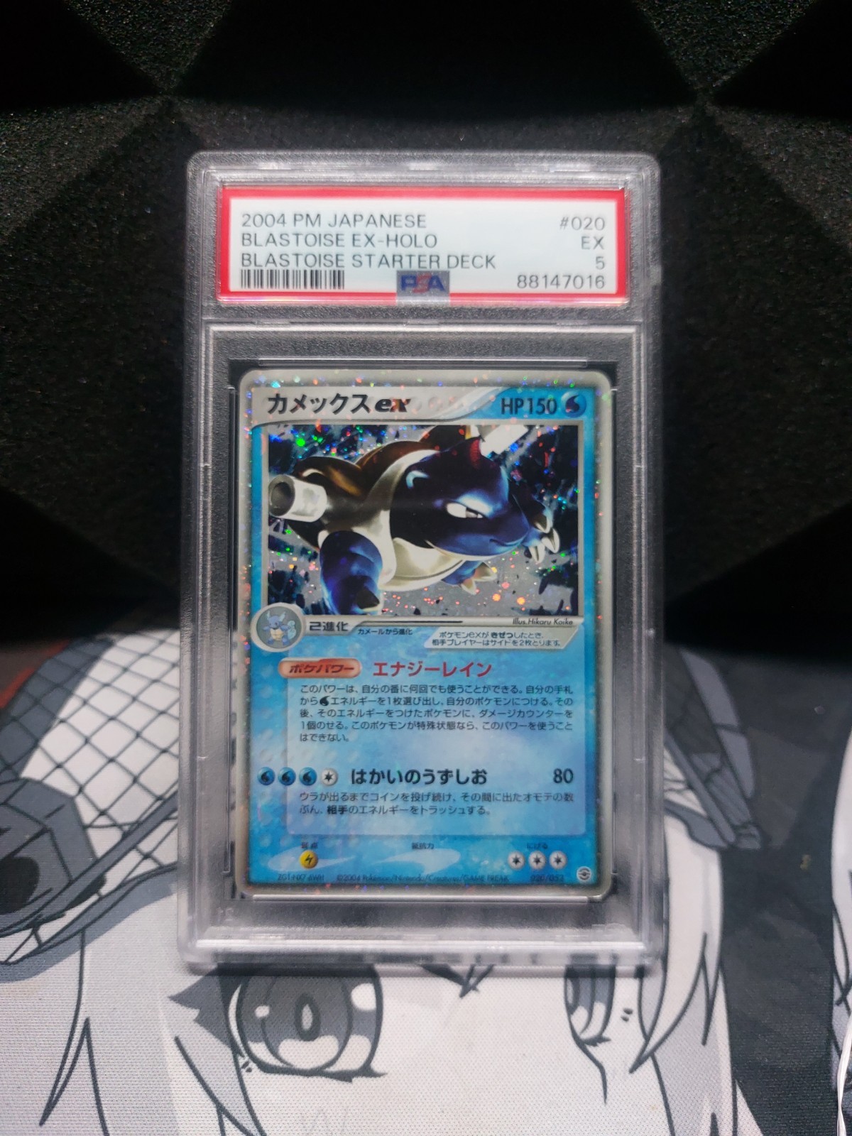 2004 Pokemon Japanese Venusaur/Charizard/Blastoise Random Constructed Starter Deck Blastoise EX-Holo 020