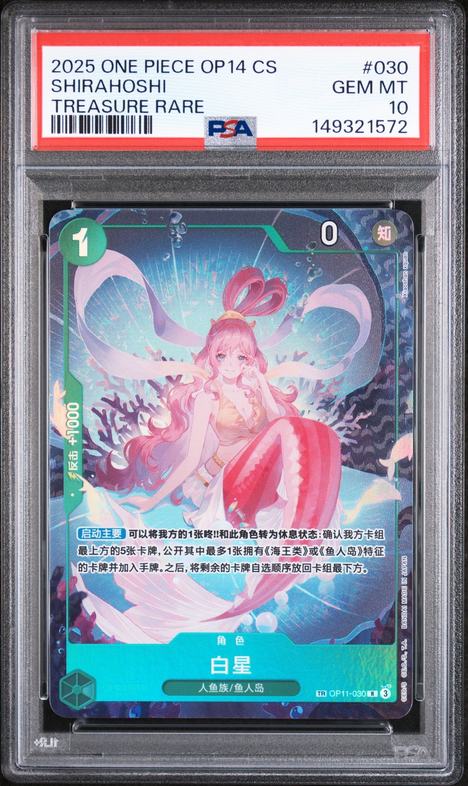 2025 One Piece Simplified Chinese OP14-the Azure Sea's Seven Shirahoshi Treasure Rare 030