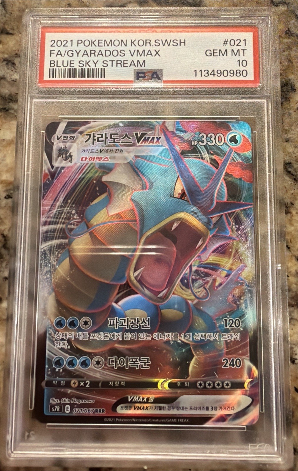 2021 Pokemon Korean Sword & Shield Blue Sky Stream Full Art/Gyarados Vmax 021