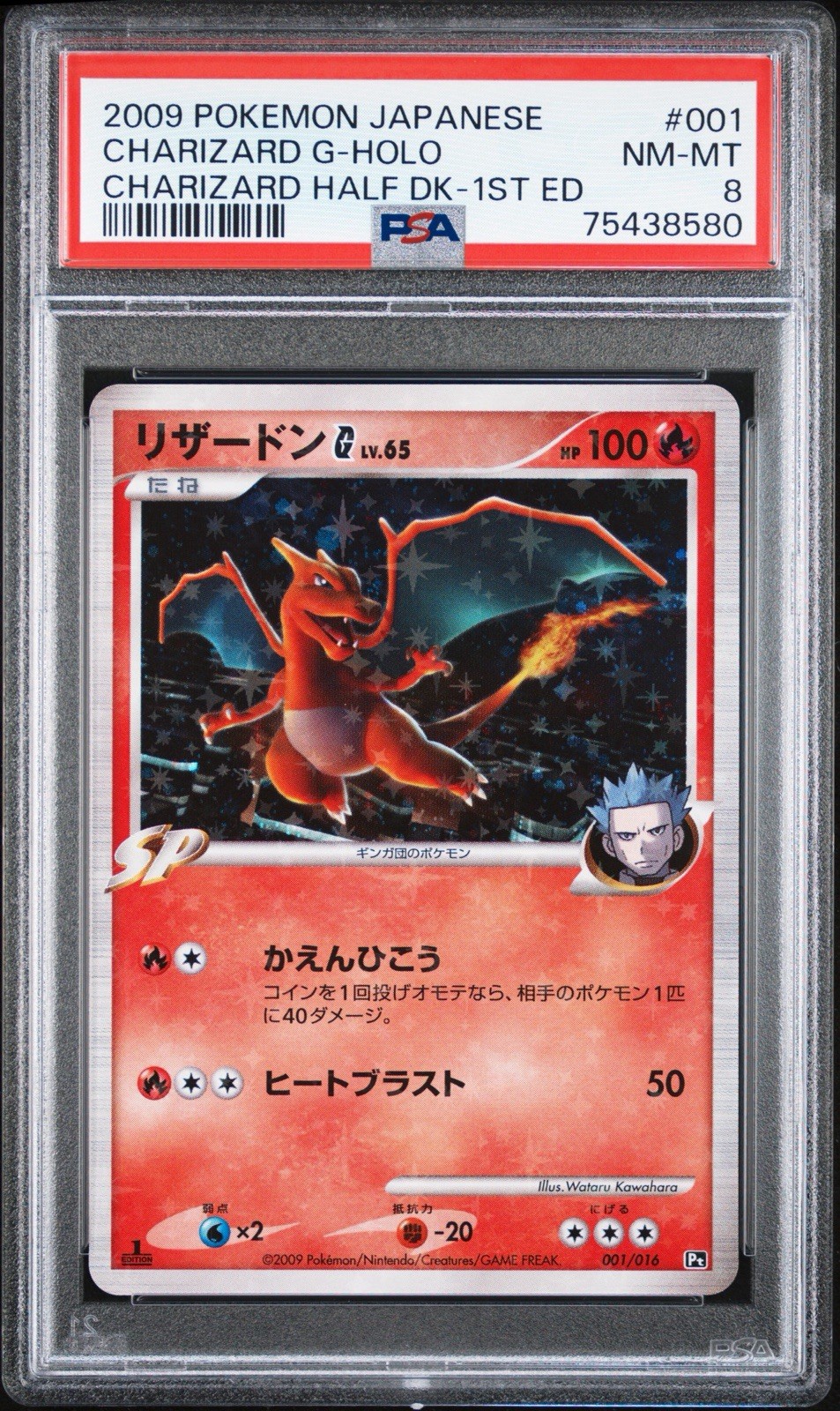 2009 Pokemon Japanese Charizard Half Deck Charizard G-Holo 1st Edition 001