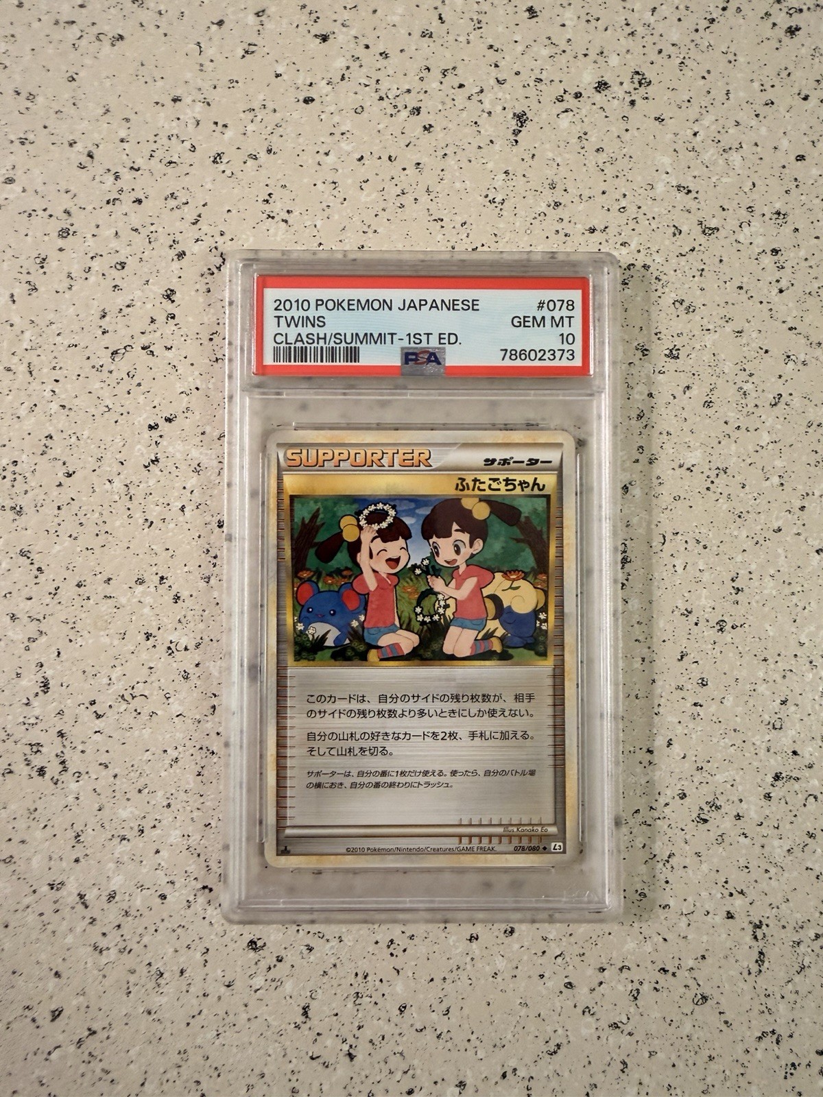 2010 Pokemon Japanese Clash at the Summit Twins 1st Edition 078