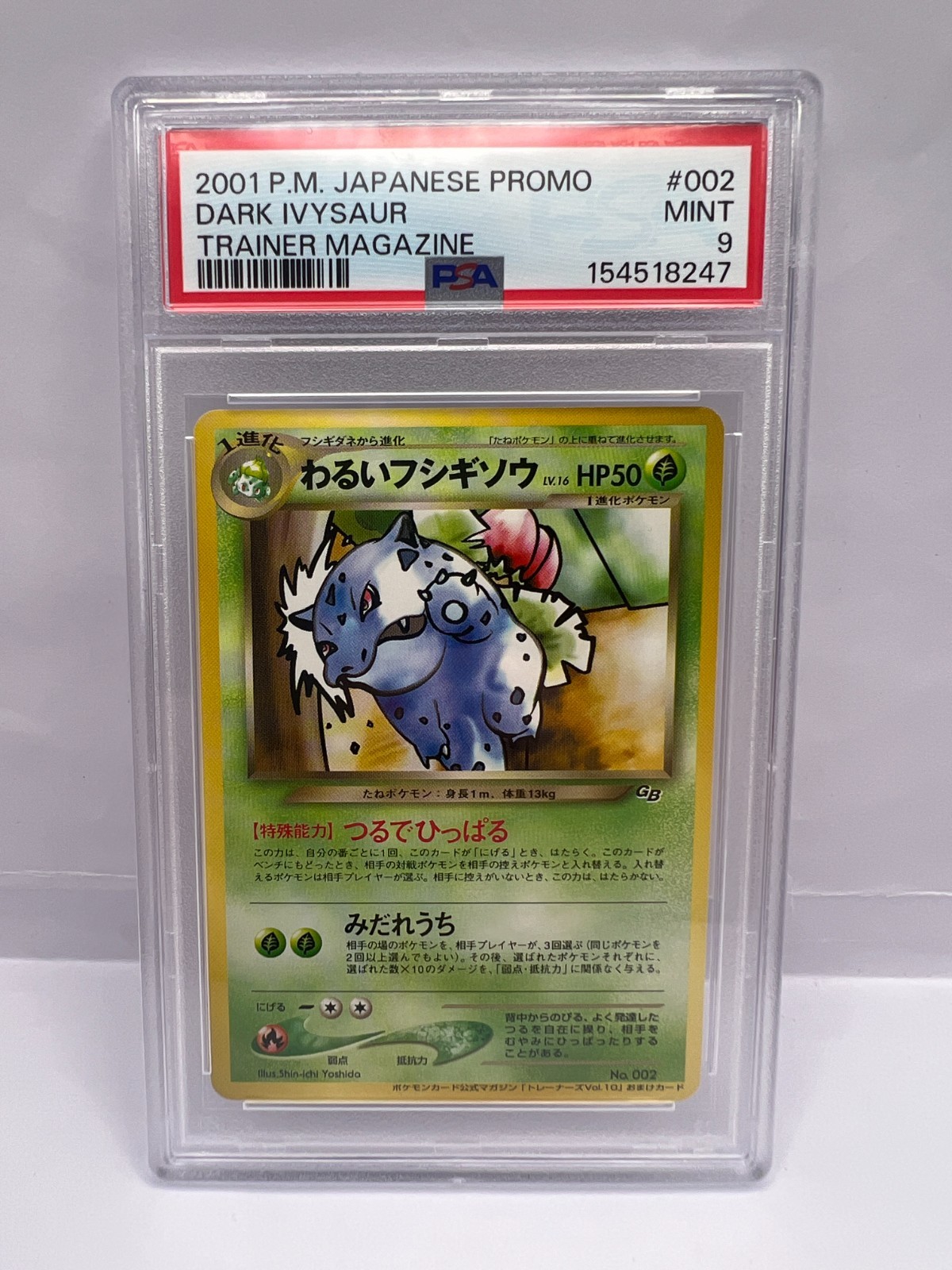 2001 Pokemon Japanese Promo Dark Ivysaur Trainer Magazine 002