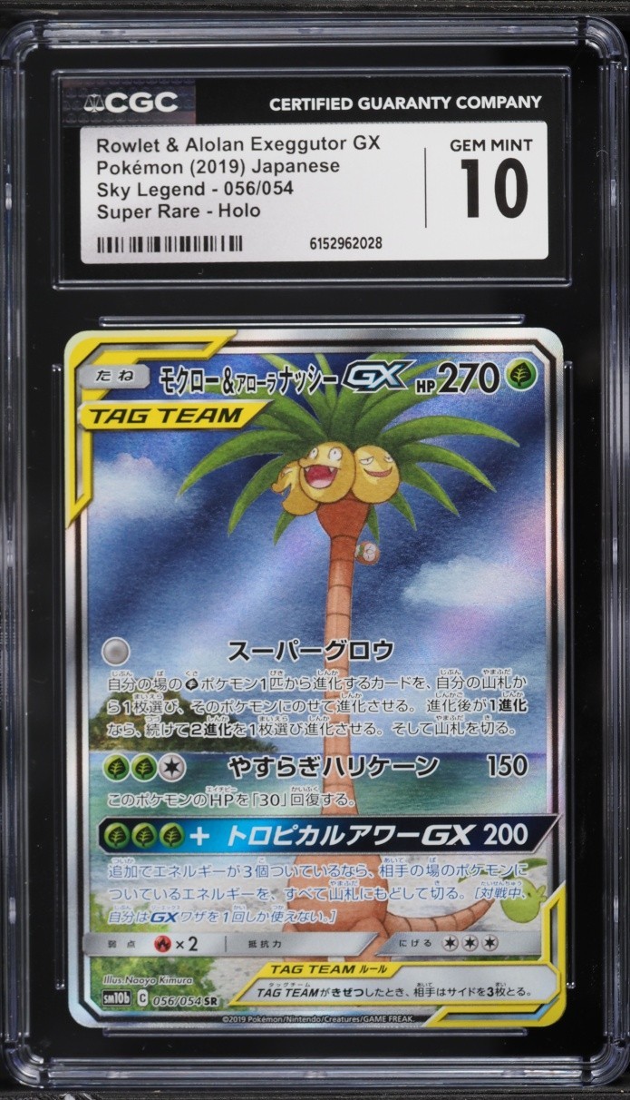 2019 Sky Legend - SM10b - Japanese Rowlet &amp; Alolan Exeggutor GX Super Rare Holo 056/054
