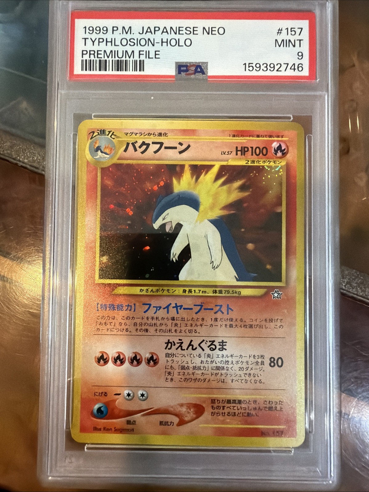 1999 Pokemon Japanese Neo Promo Typhlosion-Holo Premium File 157