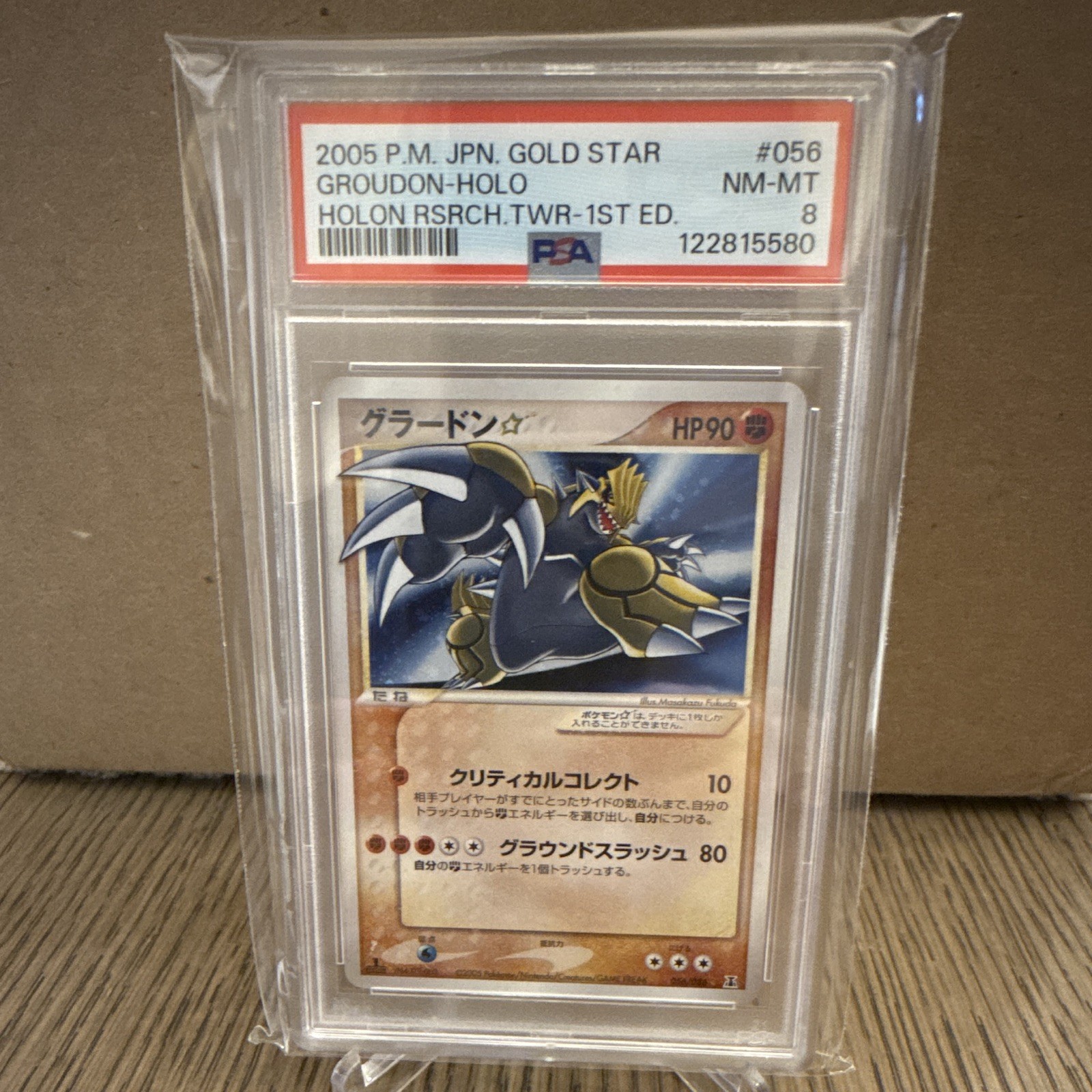 2005 Pokemon Japanese Holon Research Tower Groudon-Holo Gold Star-1st Edition 056