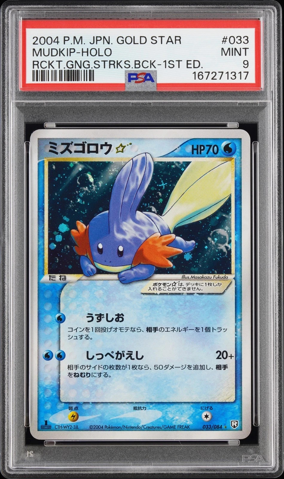 2004 Pokemon Japanese Rocket Gang Strikes Back Mudkip-Holo Gold Star-1st Edition 033