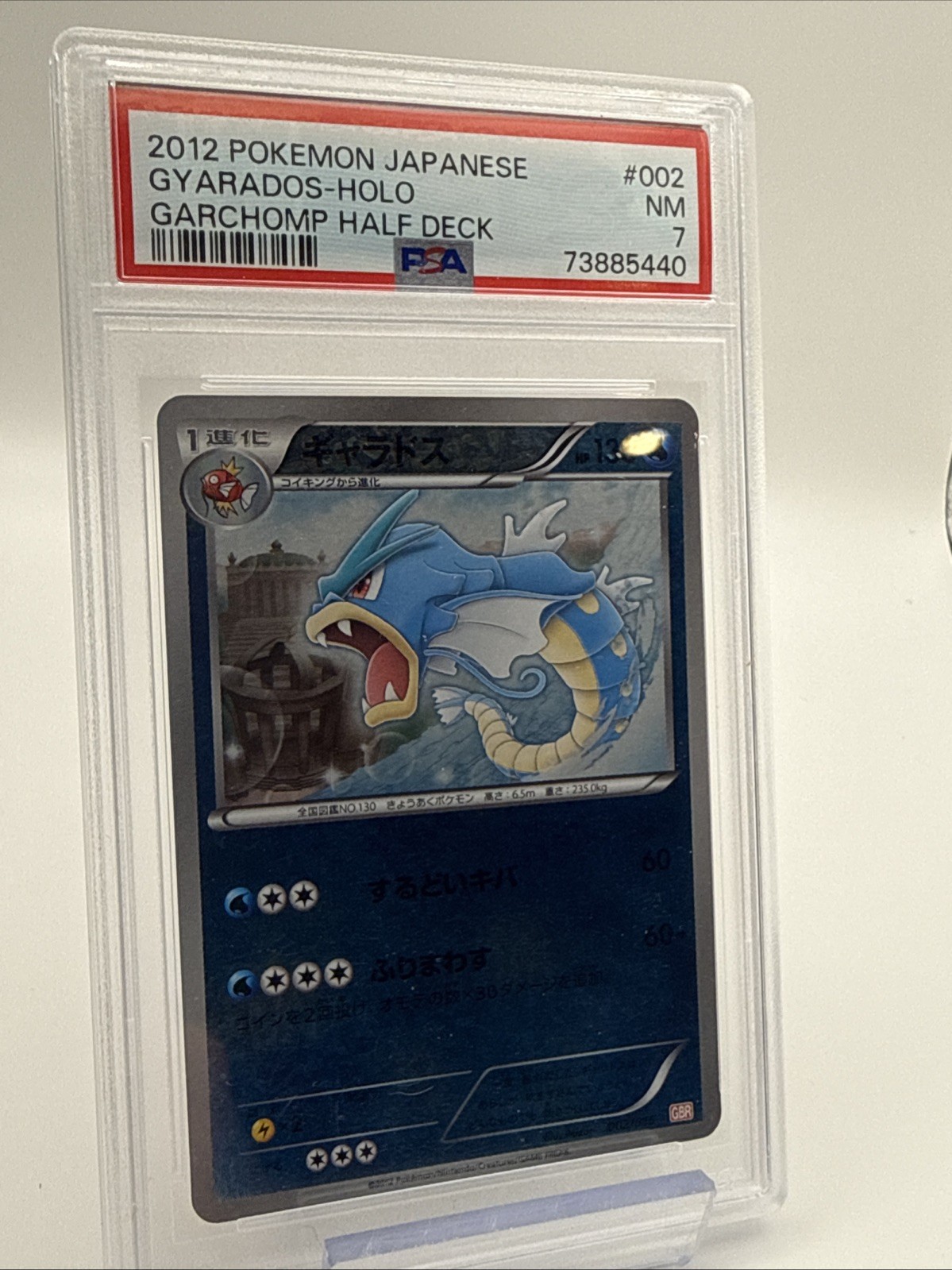 2012 Pokemon Japanese Garchomp Half Deck Gyarados-Holo 002