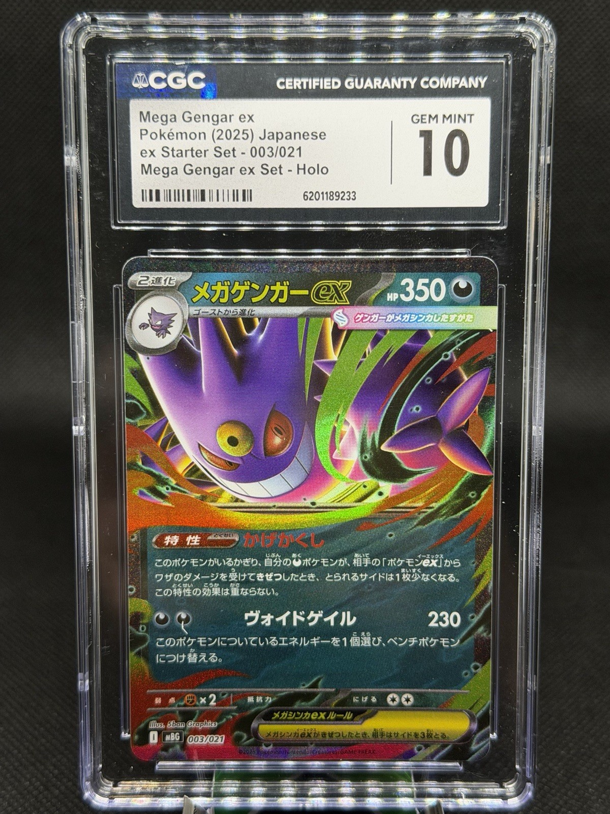 2025 Mega Gengar ex Starter Set - mBG - Japanese Mega Gengar ex Mega Gengar ex Set Holo 003/021