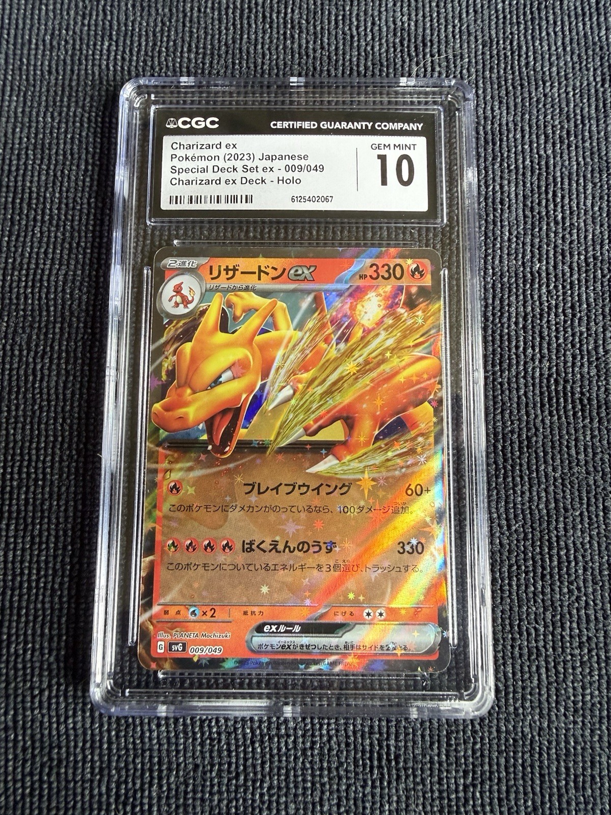 2023 Venusaur/Charizard/Blastoise Spec. Set ex - SVG - Japanese Charizard ex Charizard ex Deck Holo 009/049