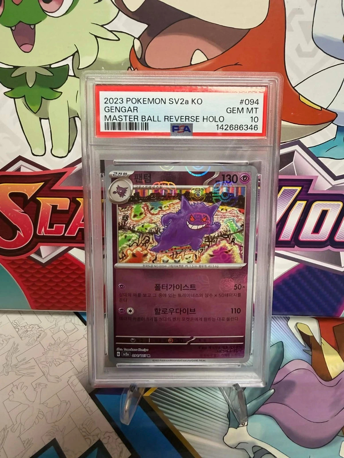 2023 Pokemon Korean Sv2a-Pokemon Card 151 Gengar Master Ball Reverse Holo 094