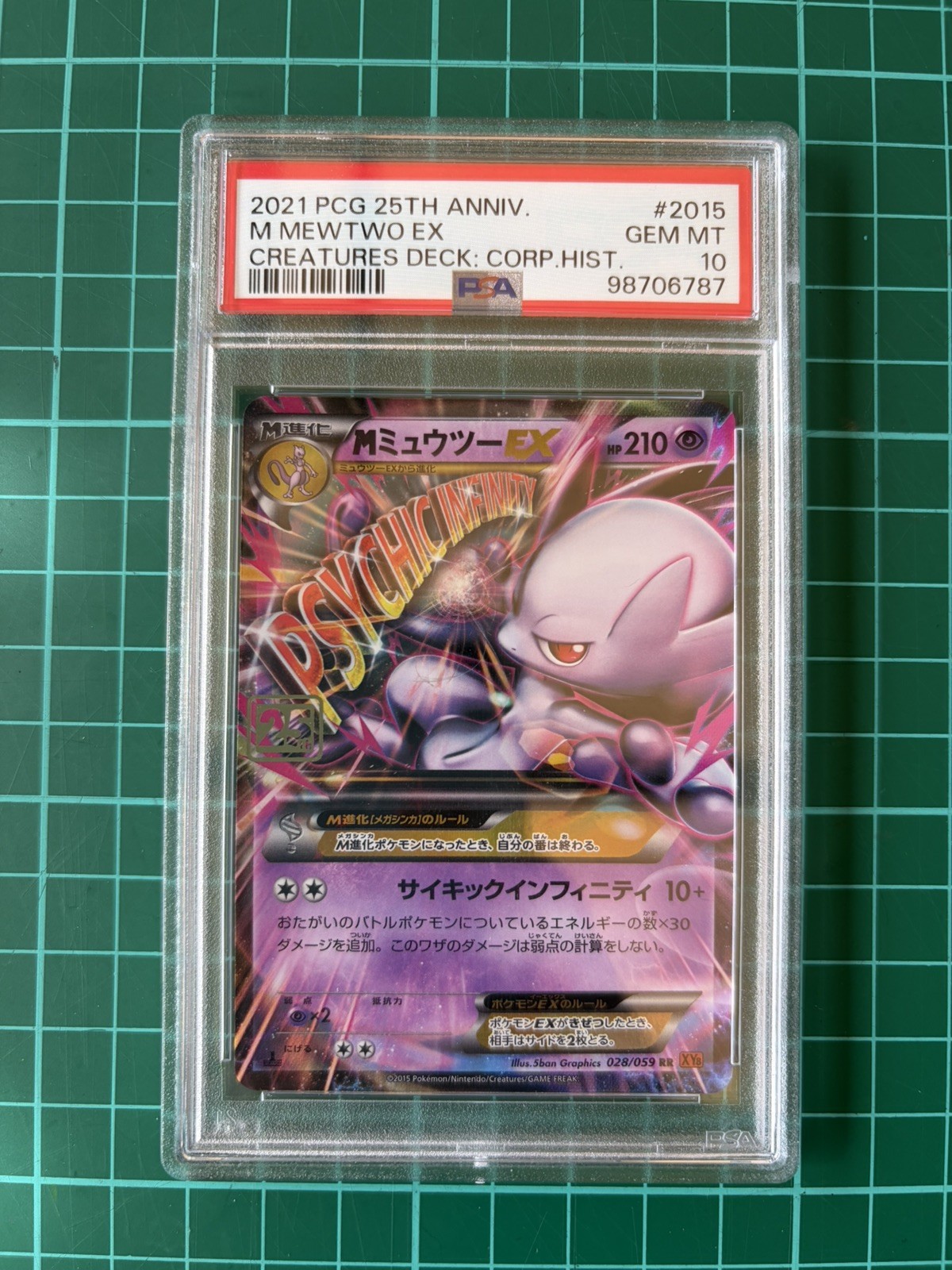 2021 Pokemon Card Game 25th Anniversary Creatures Deck: Corporate History (1995-2021) M Mewtwo EX 2015