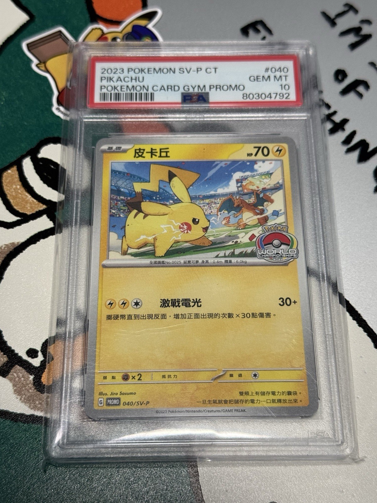 2023 Pokemon Traditional Chinese SV-P Promo Pikachu Pokemon Card Gym Promo 040