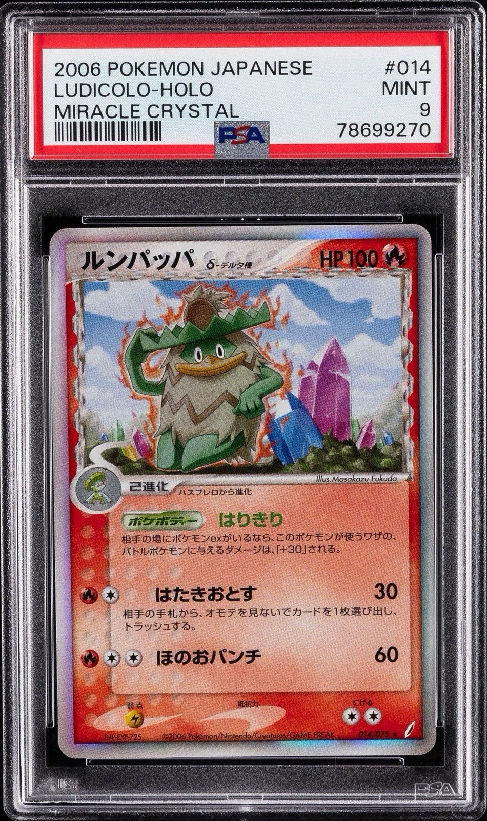 2006 Pokemon Japanese Miracle Crystal Ludicolo-Holo 014