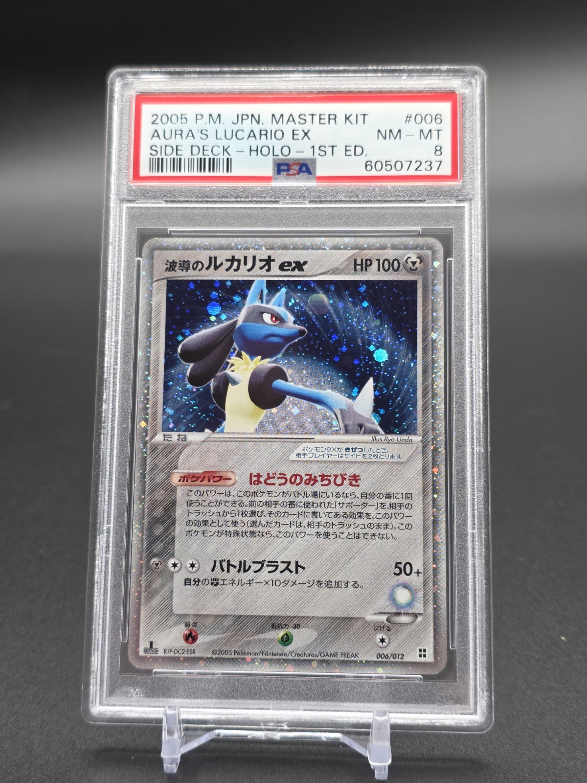 2005 Pokemon Japanese Master Kit Aura's Lucario EX-Holo Side Deck-1st Edition 006