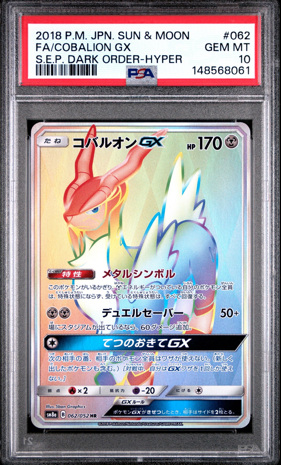 2018 Pokemon Japanese Sun & Moon Strength Expansion Pack Dark Order Full Art/Cobalion GX-Hyper 062