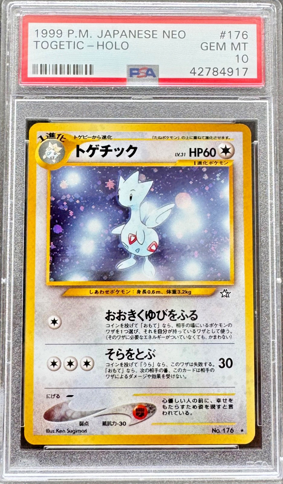 2000 Pokemon Japanese Neo Togetic-Holo 176