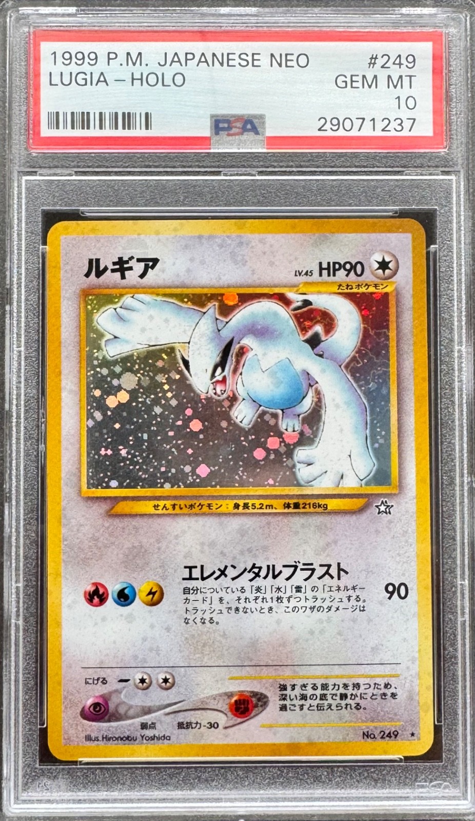 2000 Pokemon Japanese Neo Lugia-Holo 249