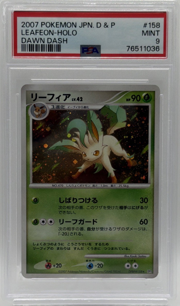 2007 Pokemon Japanese Diamond & Pearl Dawn Dash Leafeon-Holo 158