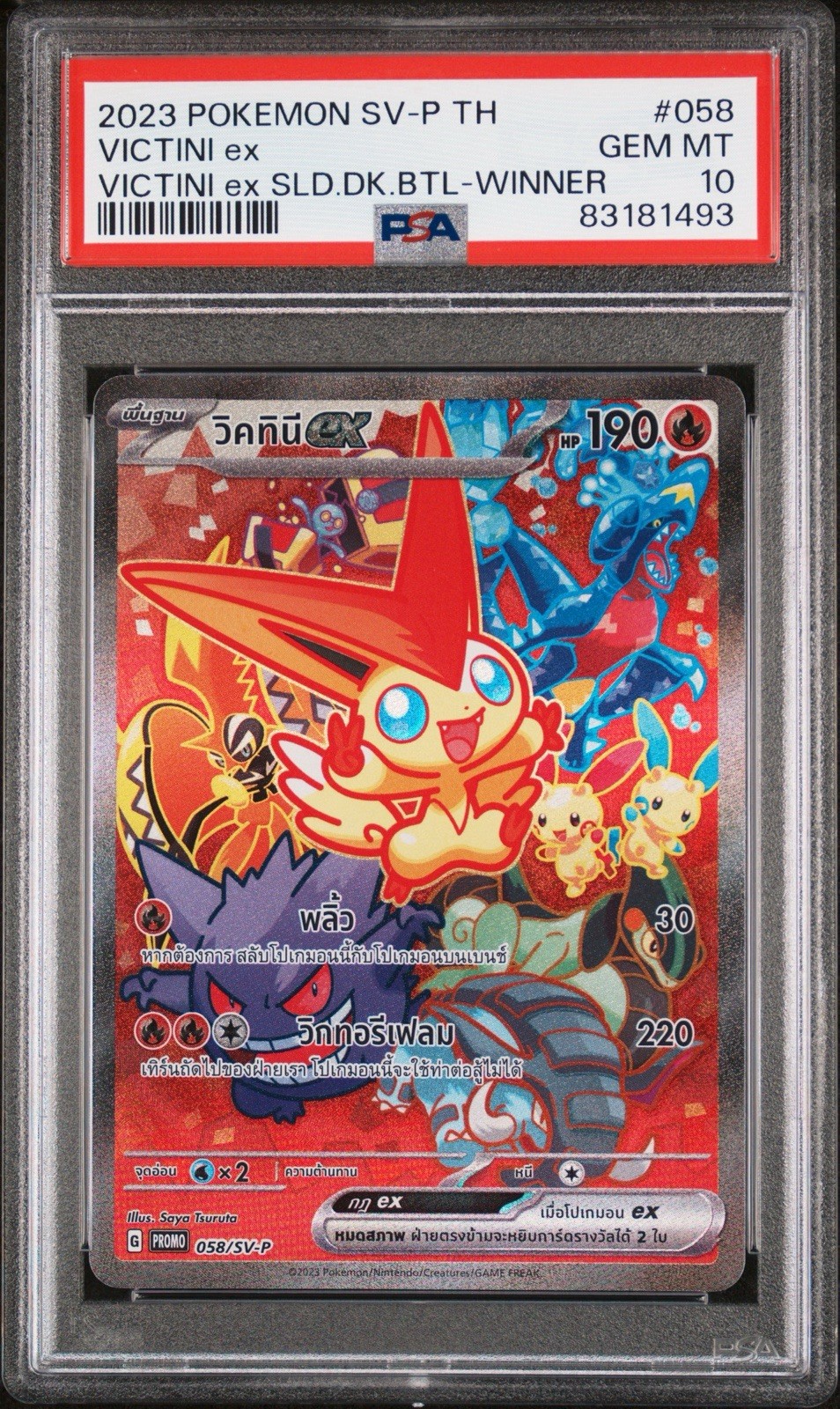 Victini EX Victini EX Sealed Deck Battle-Winner