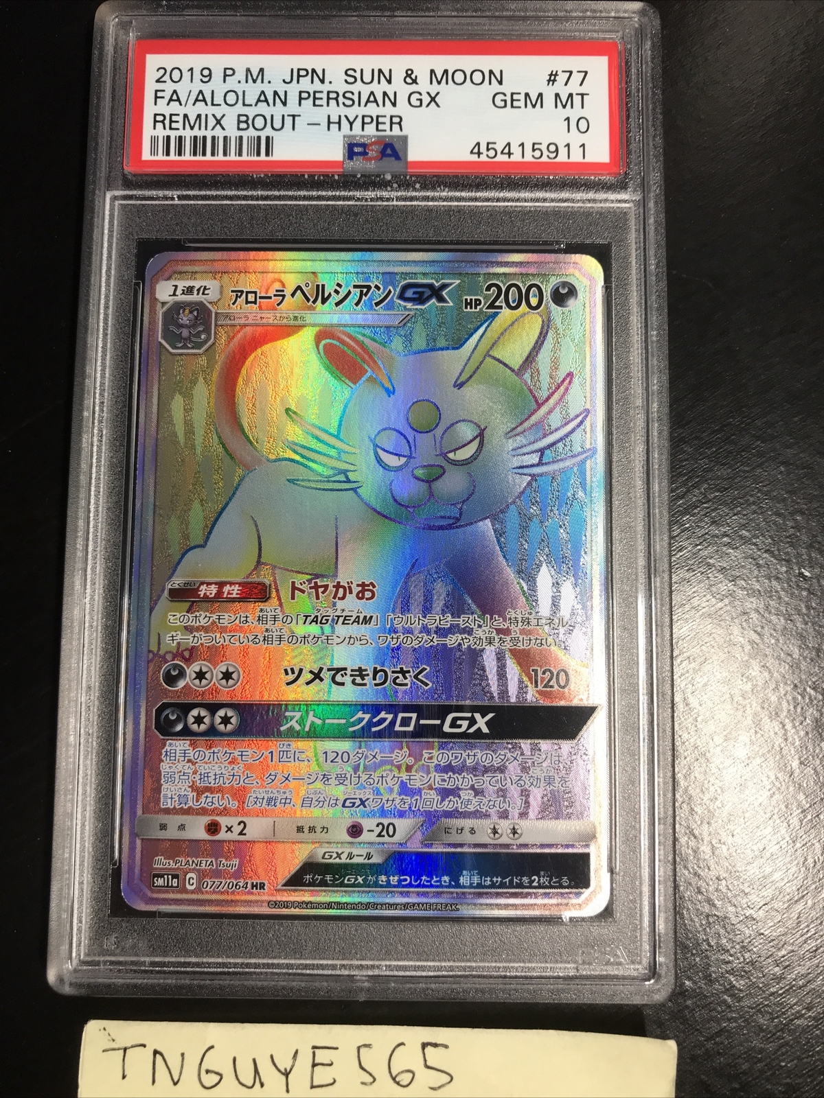 2019 Pokemon Japanese Sun & Moon Remix Bout Full Art/Alolan Persian GX-Hyper 077