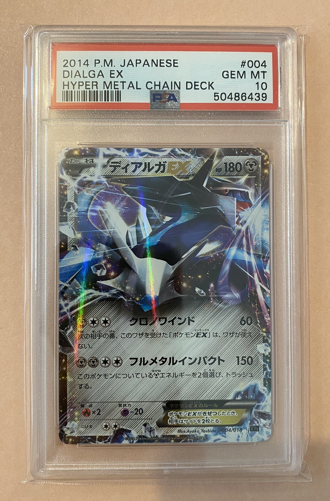 2014 Pokemon Japanese Hyper Metal Chain Deck Dialga EX 004