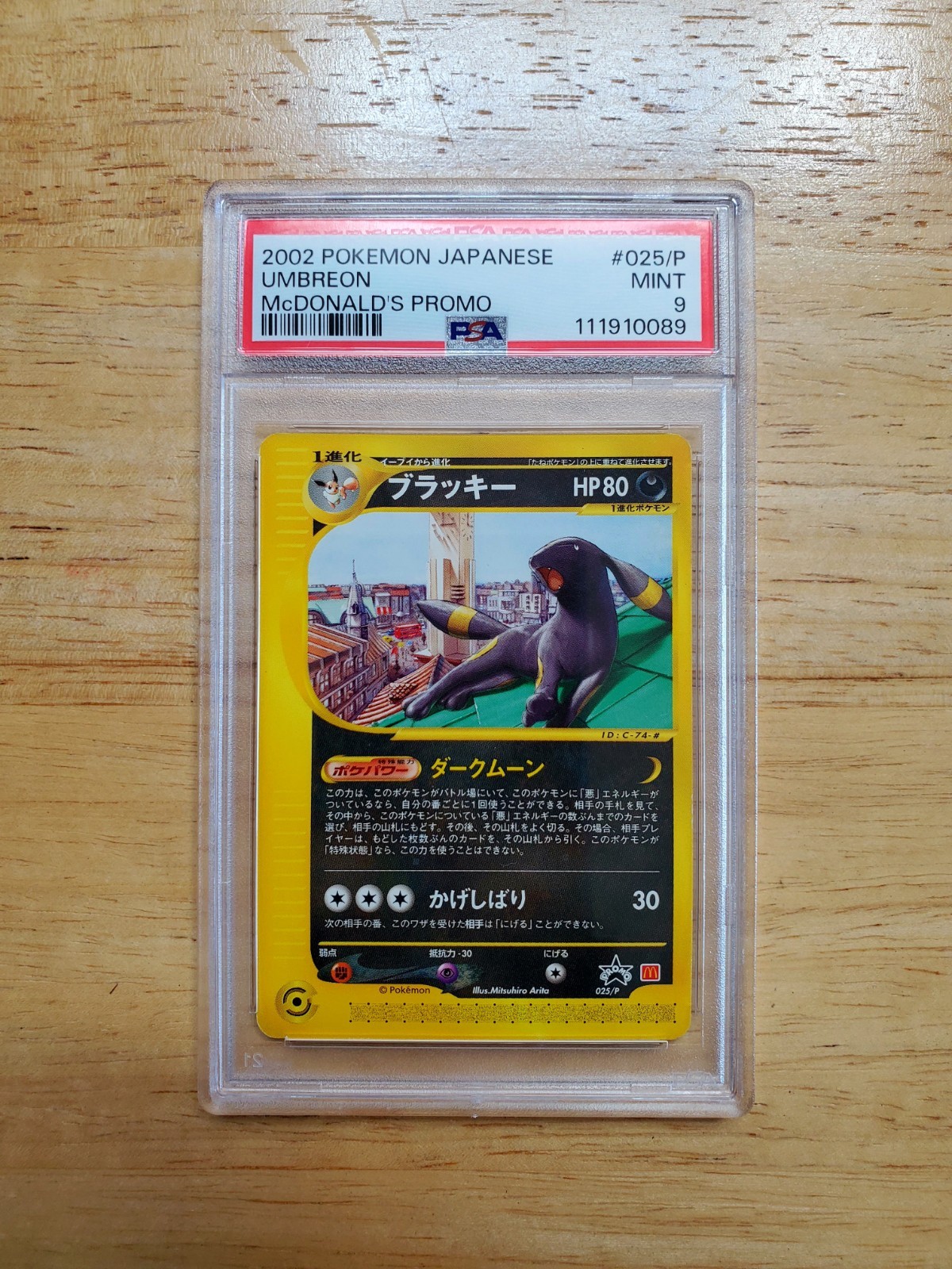 2002 Pokemon Japanese McDonald's Promo Umbreon 025/P