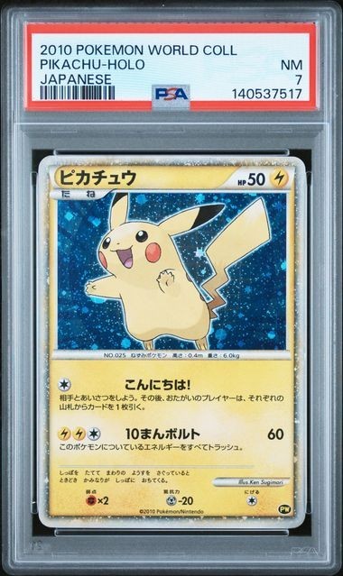 2010 Pokemon World Collection Pikachu-Holo Japanese