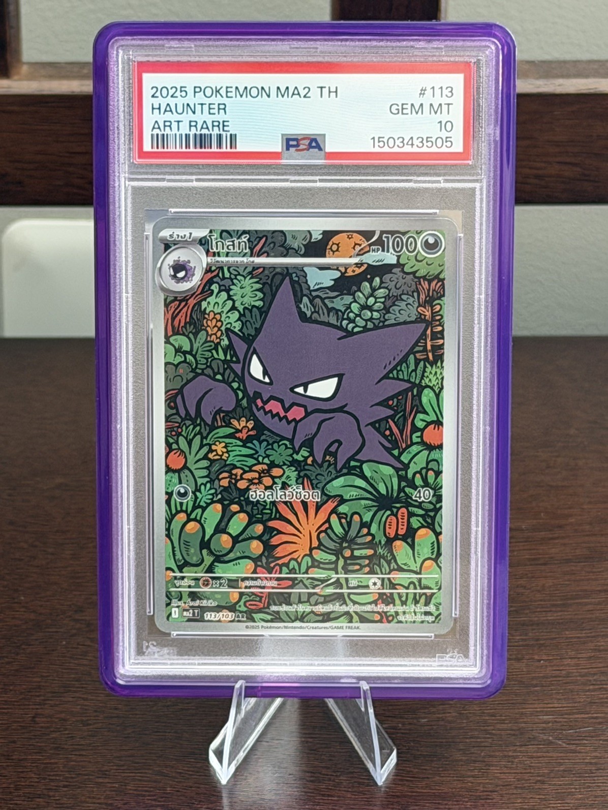 2025 Pokemon Thai MA2 T-Blue Blaze Haunter Art Rare 113