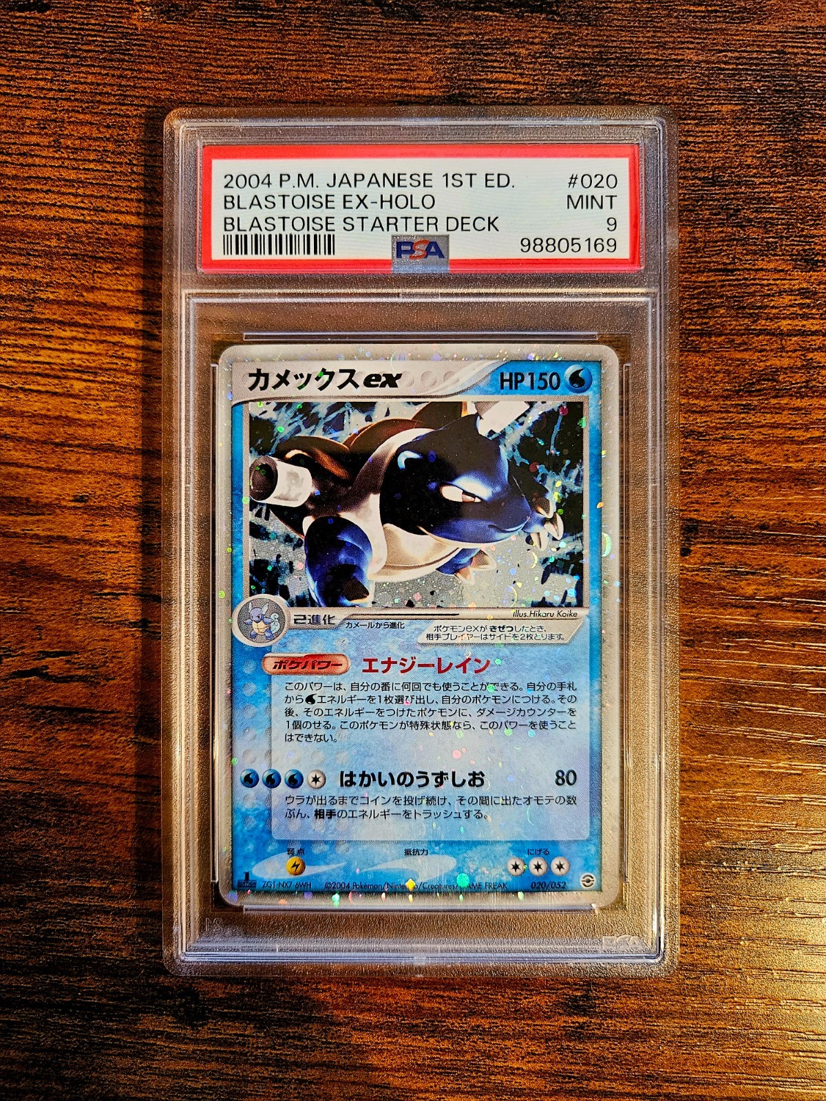 2004 Pokemon Japanese Venusaur/Charizard/Blastoise Random Constructed Starter Deck Blastoise EX-Holo 1st Edition 020