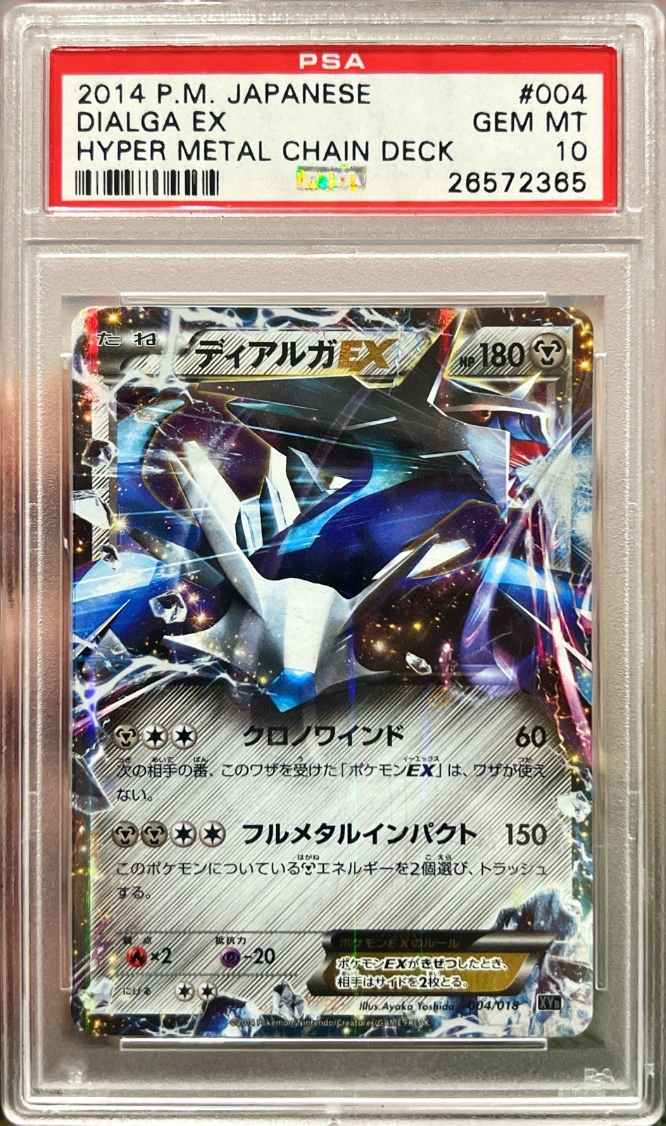 2014 Pokemon Japanese Hyper Metal Chain Deck Dialga EX 004