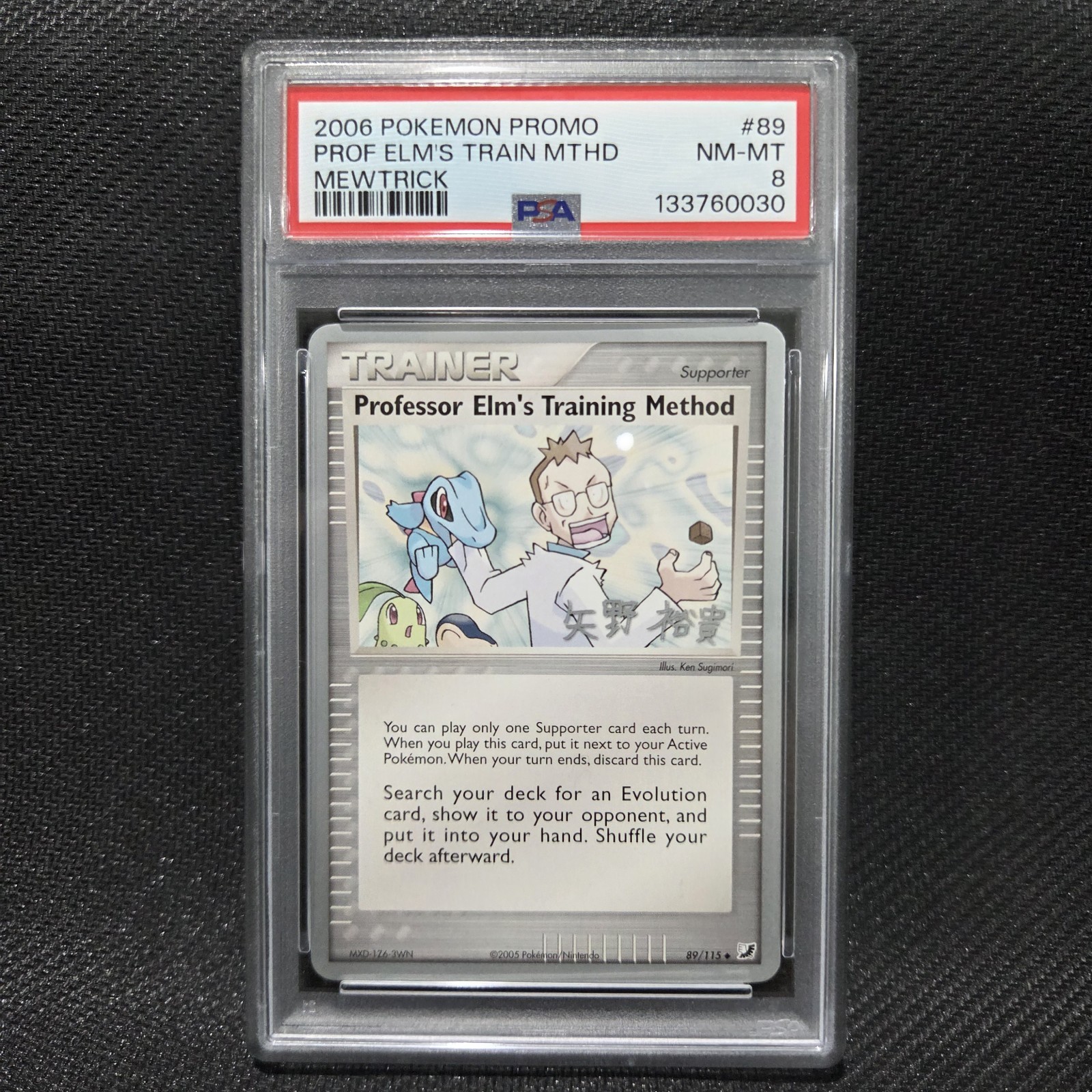 2006 Pokemon World Championships Promo Professor Elm's Training Method Mewtrick 89