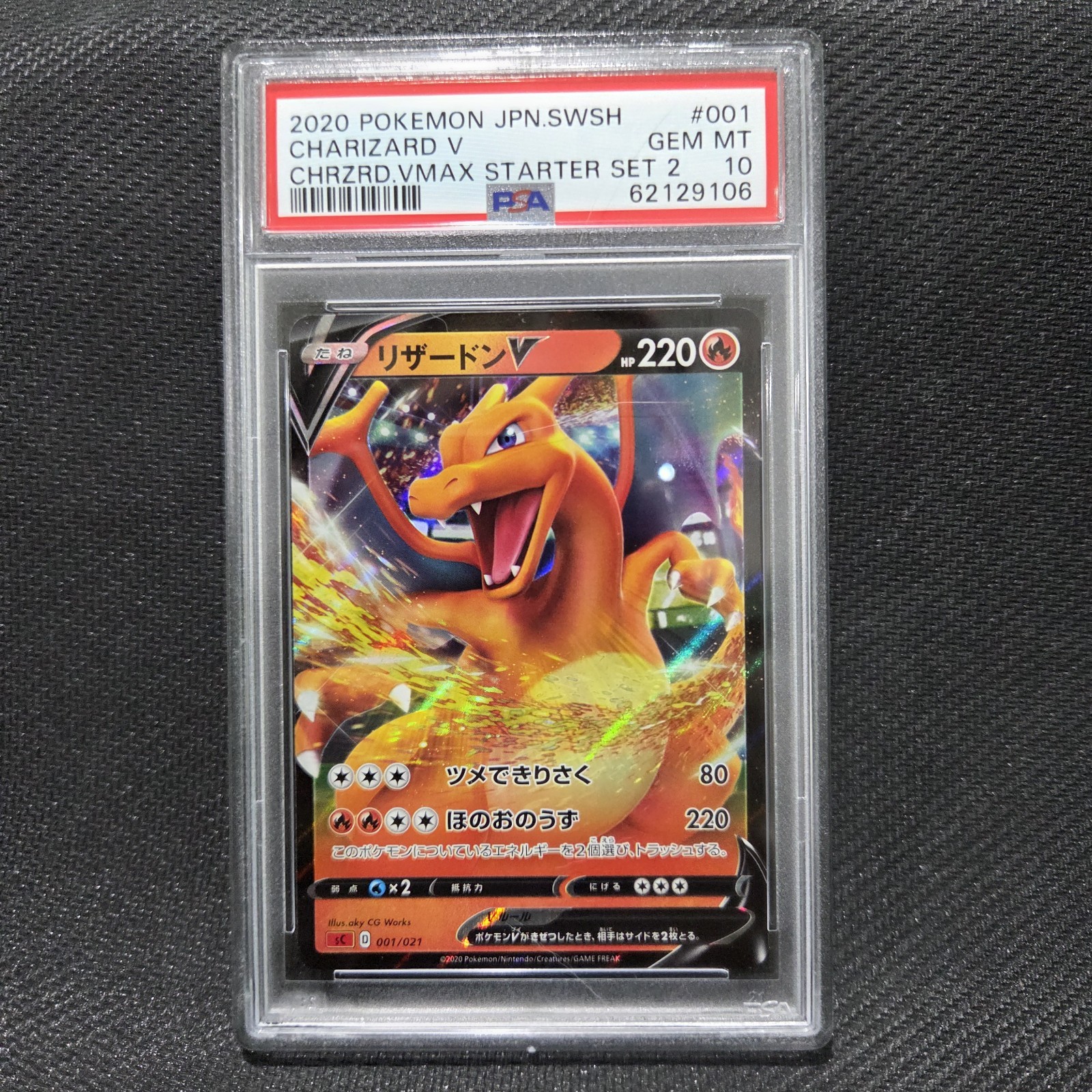 2020 Pokemon Japanese Sword & Shield Charizard Vmax Starter Set 2 Charizard V 001