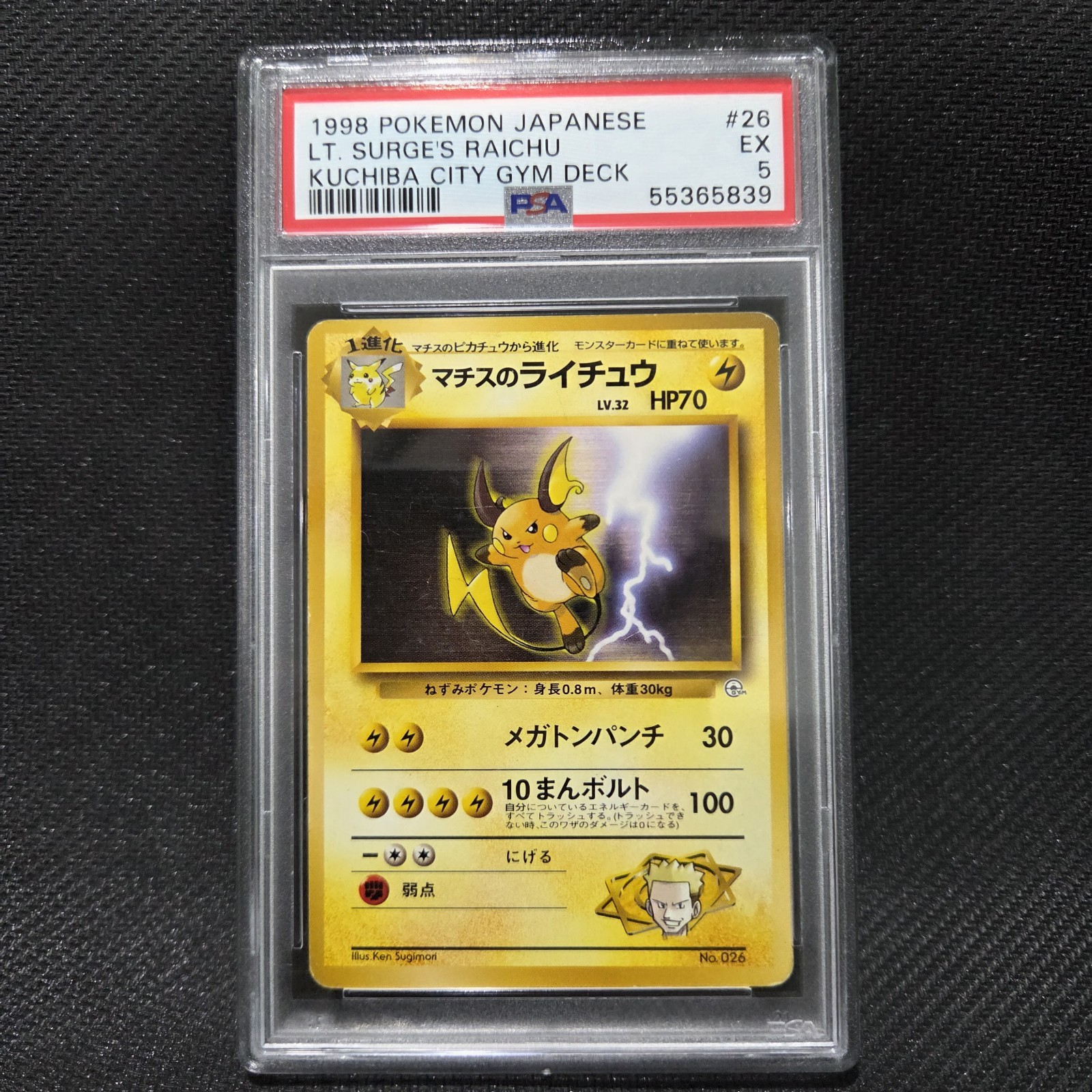 1998 Pokemon Japanese Kuchiba City Gym Deck LT. Surge's Raichu 26
