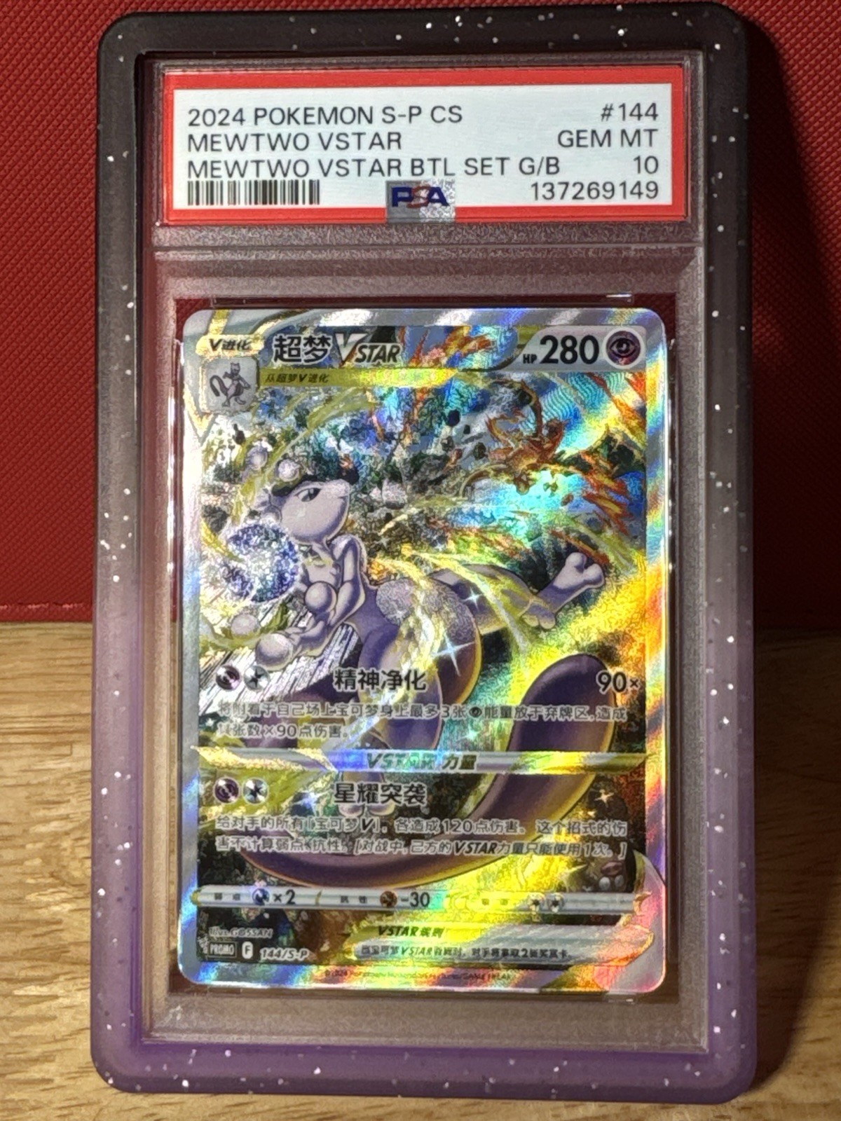 2024 Pokemon Simplified Chinese S Promo Mewtwo Vstar Mewtwo Vstar Battle Set Gift Box 144