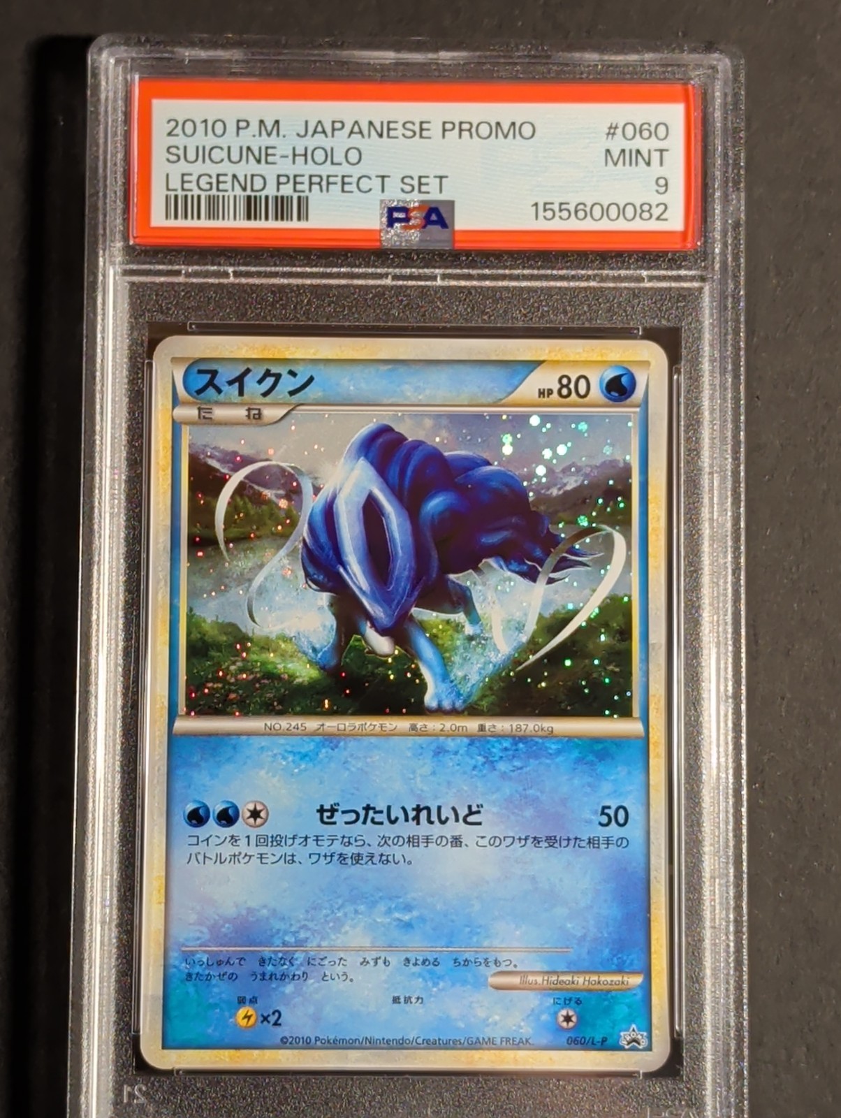 2010 Pokemon Japanese Promo Suicune-Holo Legend Perfect Set 060