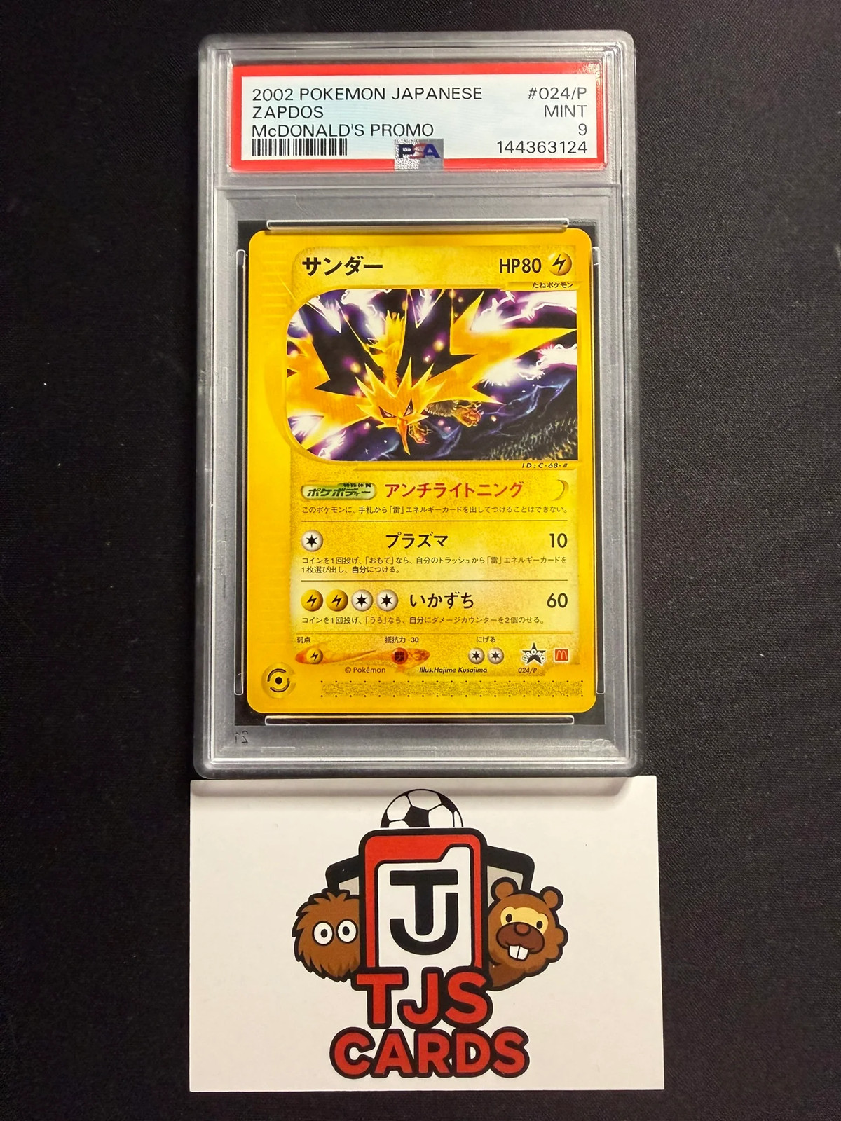 2002 Pokemon Japanese McDonald's Promo Zapdos 024/P