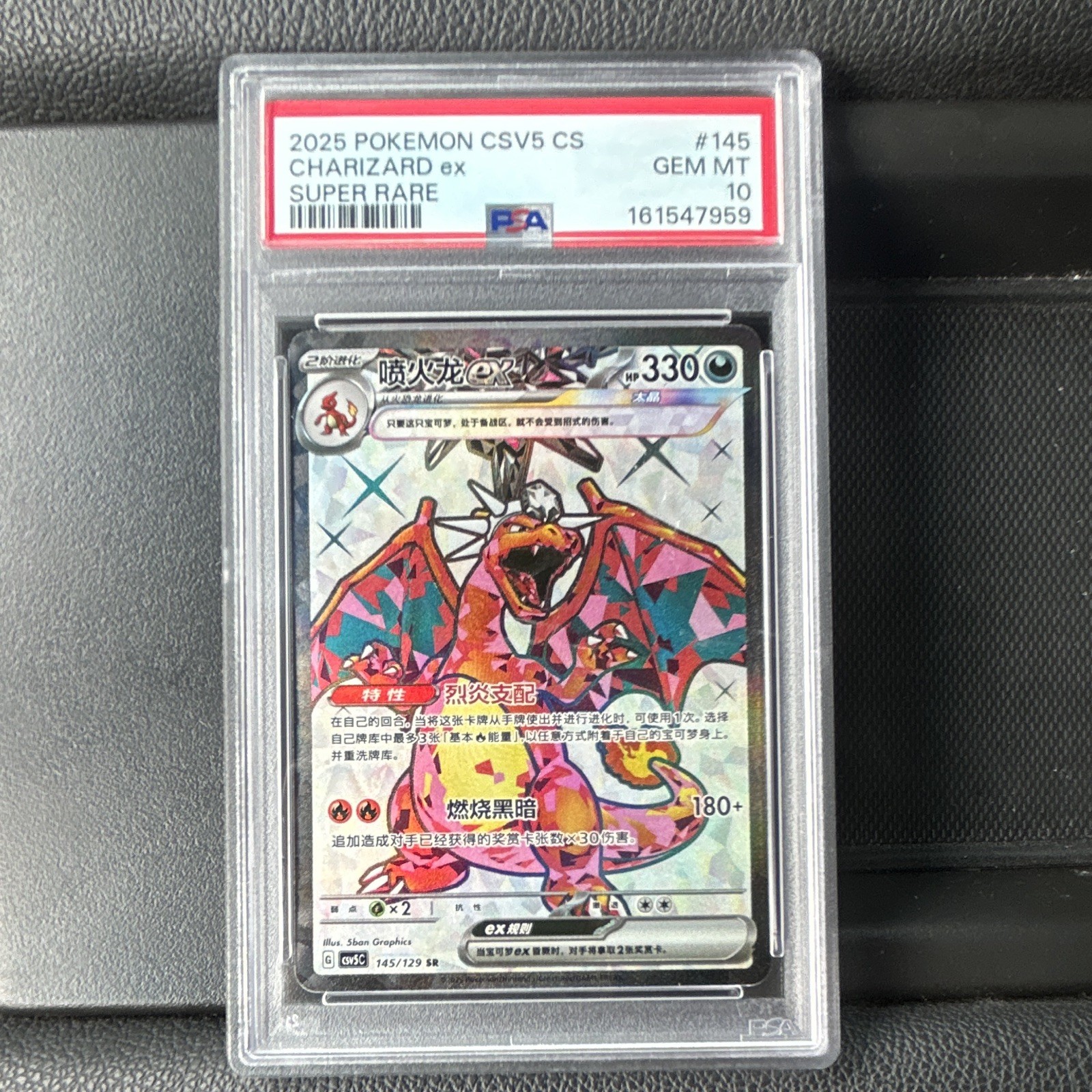 2025 Pokemon Simplified Chinese CSV5 C-Dark Crystal Blaze Charizard EX Super Rare 145