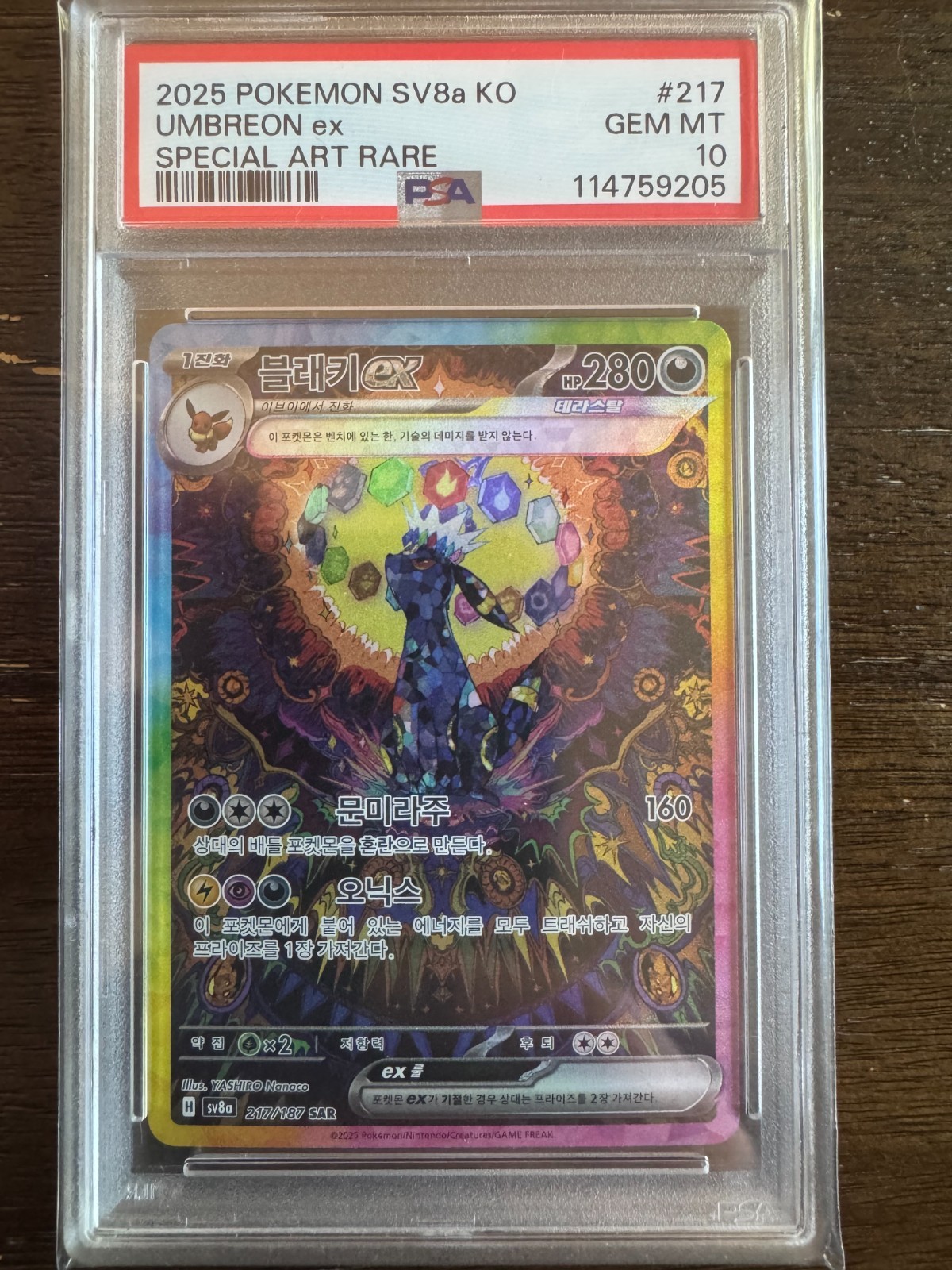 2025 Pokemon Korean Sv8a-Terastal Fest EX Umbreon EX Special Art Rare 217